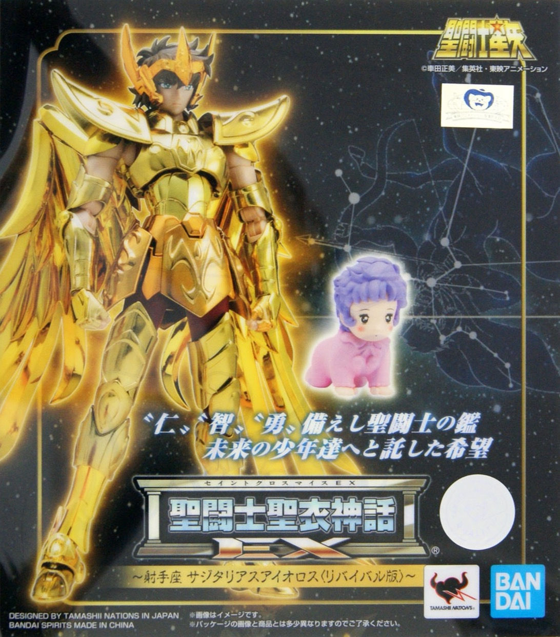 SAINT CLOTH MYTH EX SAGITTARIUS AIOLOS REVIVAL 聖鬥士聖衣神話EX 射手座 艾奧羅斯 Revival版