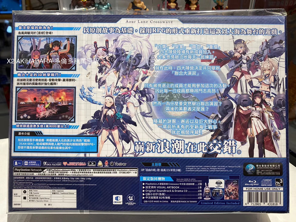 縮圖：碧藍航線 CROSSWAVE 繁體中文版 LIMITED EDITION 限定版 (CHINESE) 初回特典付