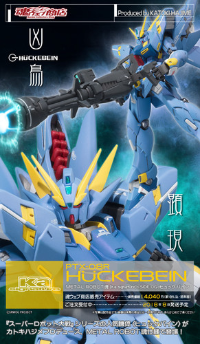 【PB限定・激レア商品】魂SPEC ドラグーン 魂SPEC XS-16 MBD-1A ドラグーン | フィギュア・プラモデル