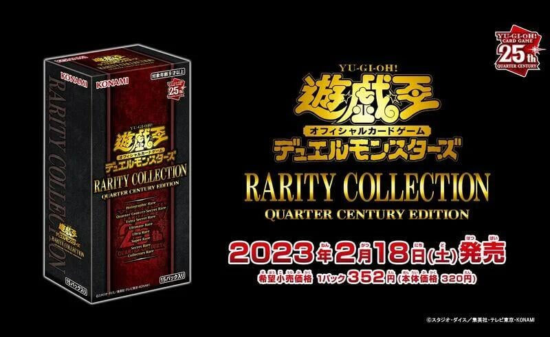 縮圖：Yu-Gi-Oh! OCG RARITY COLLECTION QUARTER CENTURY EDITION 遊戲王OCG 25周年纪念卡盒