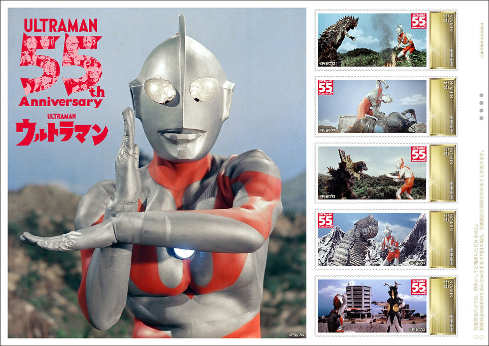 縮圖：JAPAN POST ULTRAMAN 55th ANNIVERSARY STAMP SET 日本郵政 奧特曼55週年紀念郵票組