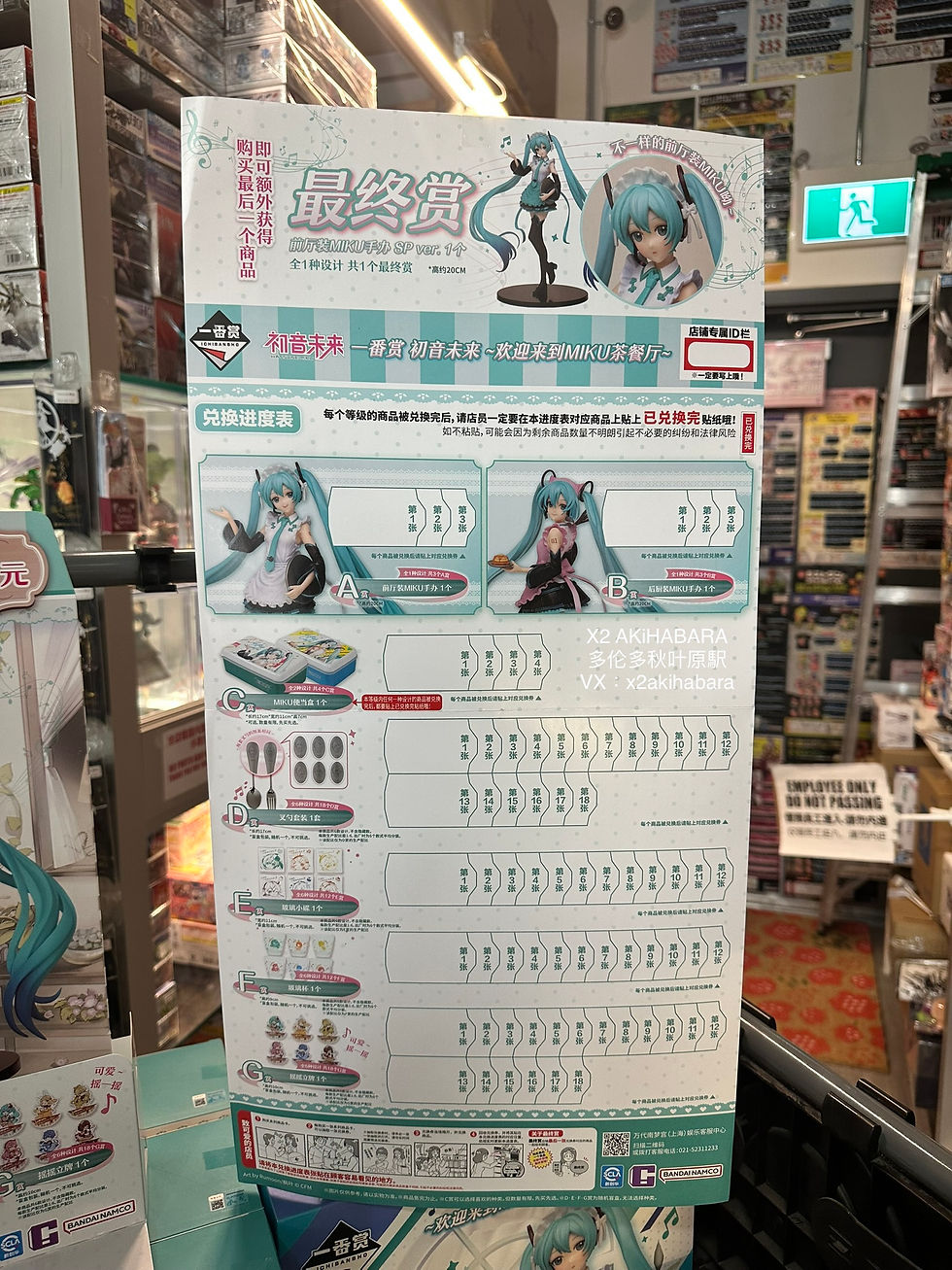 Thumbnail: ICHIBANKUJI HATSUNE MIKU WELCOME TO MIKU CAFE 一番賞 初音未來～歡迎來到MIKU茶餐廳～【中國地區限定】