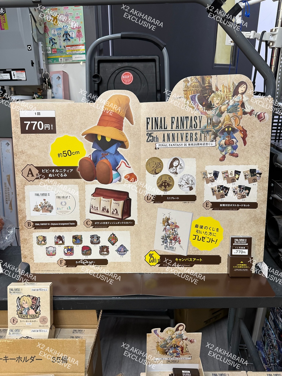 縮圖：SQUARE ENIX FINAL FANTASY IX 25th ANNIVERSARY KUJI