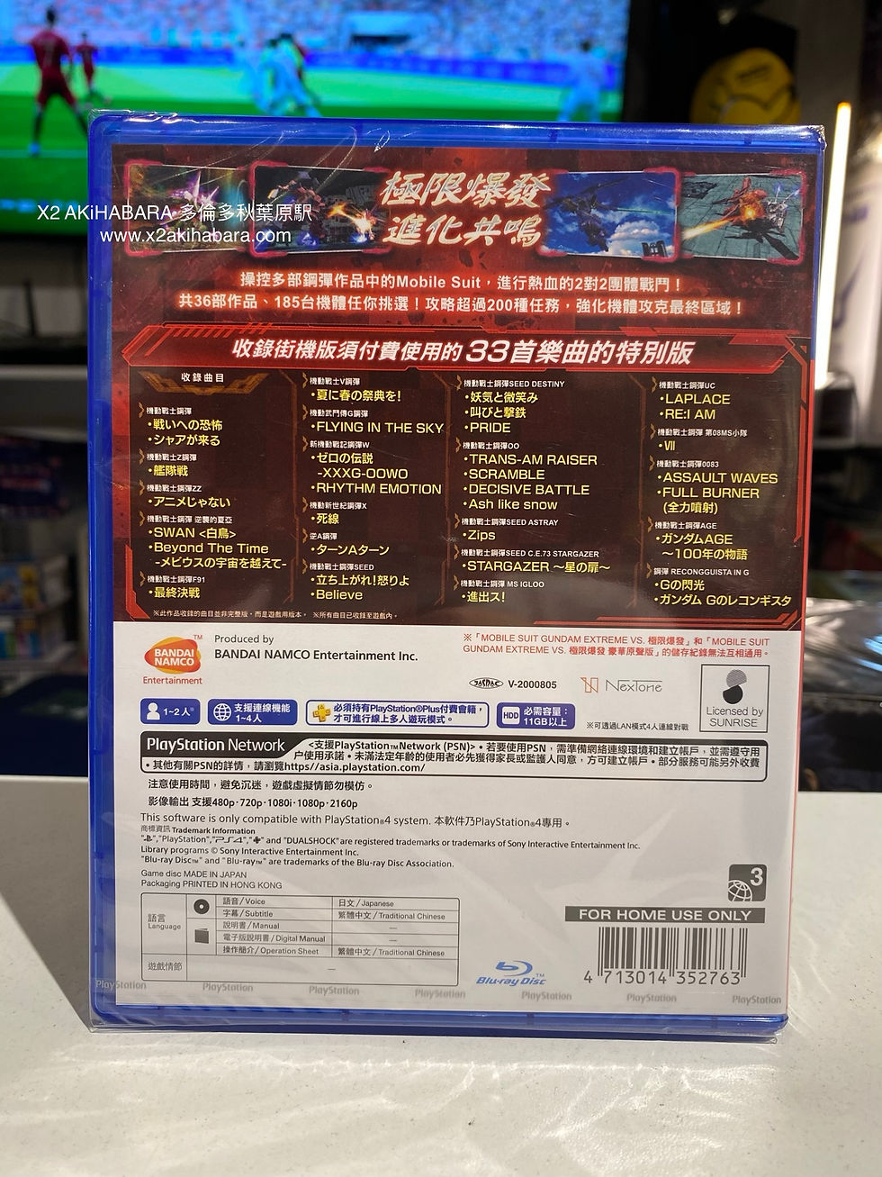 Thumbnail: MOBILE SUIT GUNDAM EXTREME VS MAXIBOOST ON 機動戰士高達 極限 VS. 極限爆發 繁體中文豪華原聲版（CHINESE）