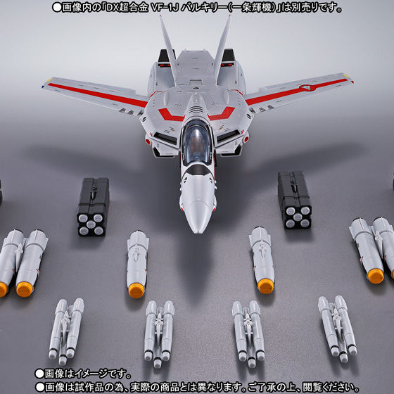 Thumbnail: DX超合金 MISSILE SET FOR VF-1 武裝配件組