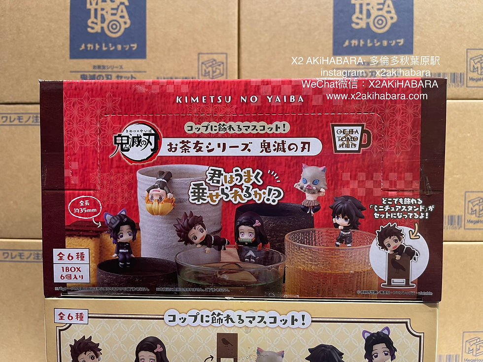 Thumbnail: OCHATOMO Series KIMETSU NO YAIBA「茶友系列 鬼滅之刃」第1彈（全6種/BOX套組版）