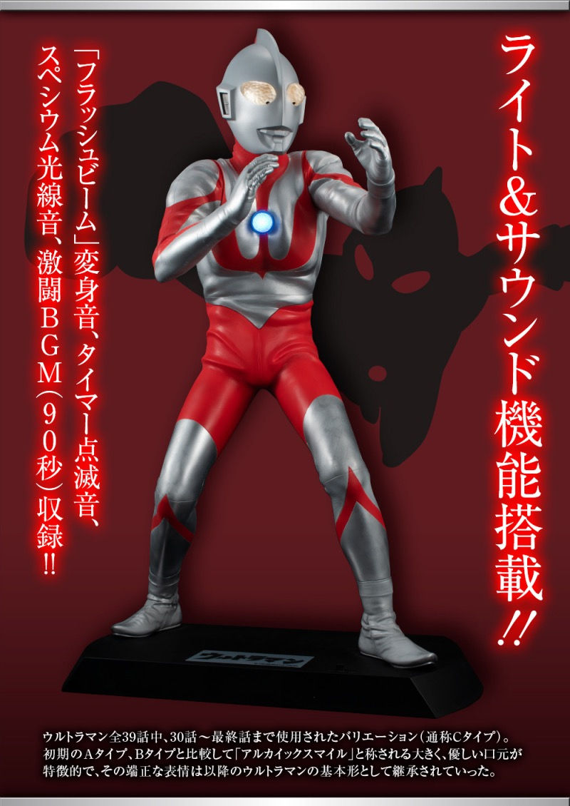 縮圖：U.A ULTRAMAN (TYPE-C) 奧特曼（C臉）