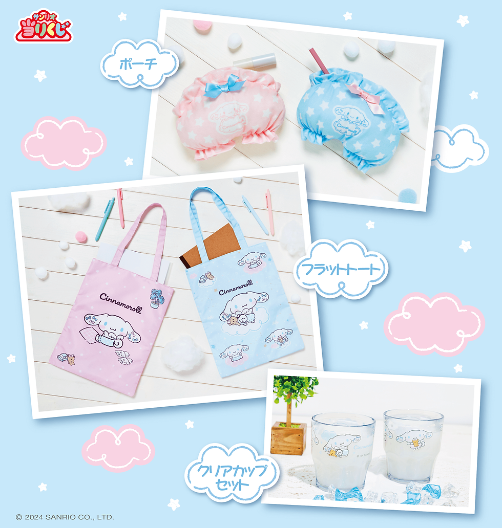 縮圖：SANRIO LOTTERY Cinnamoroll Kuji (C8191)