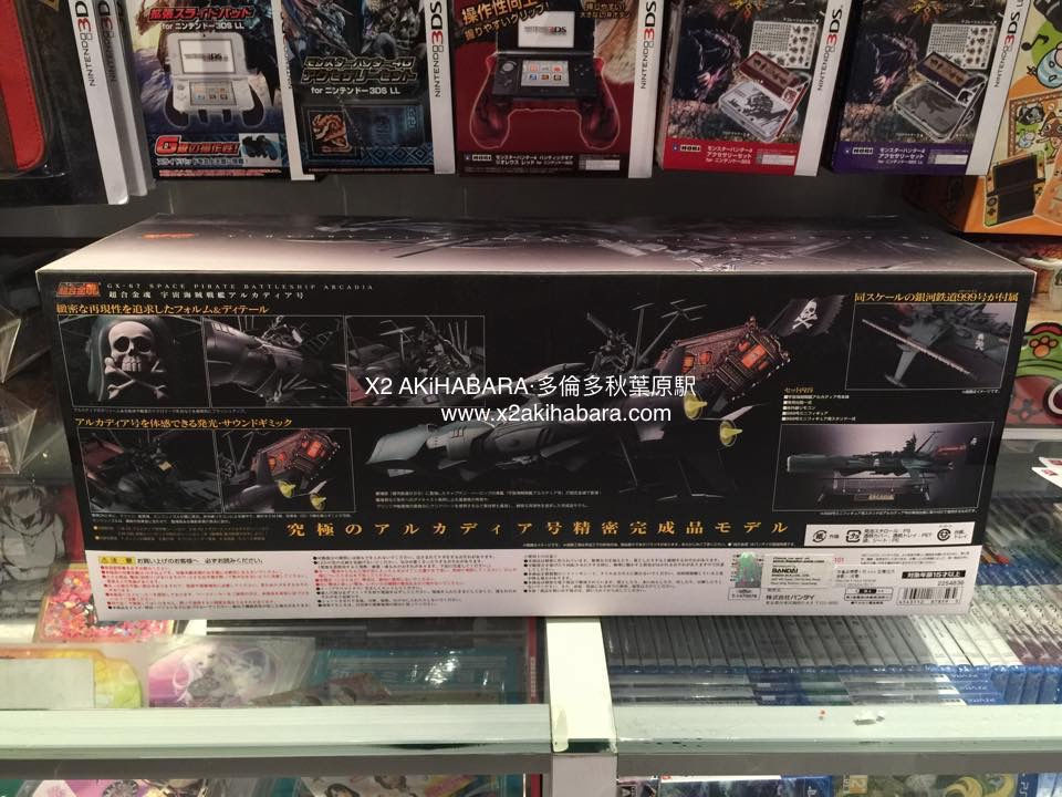 縮圖：超合金魂 GX-67 Space Pirate Battleship Arcadia 宇宙海賊戰艦：阿爾卡迪亞號