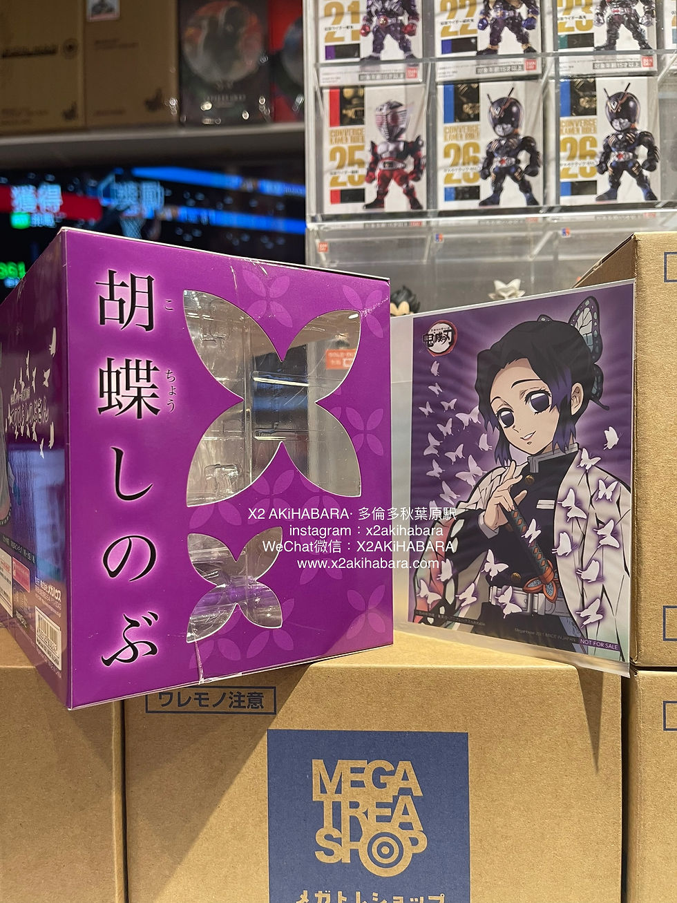 Thumbnail: G.E.M. Palm Size SHINOBU《鬼滅之刃》 掌中的忍桑（胡蝶忍）（限定特典付）