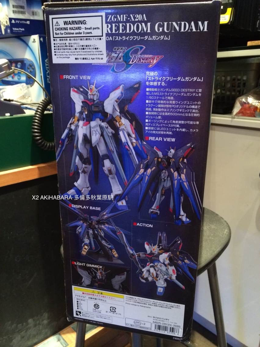 縮圖：PG 1/60 ZGMF-X20A STRIKE FREEDOM GUNDAM 強襲自由高達
