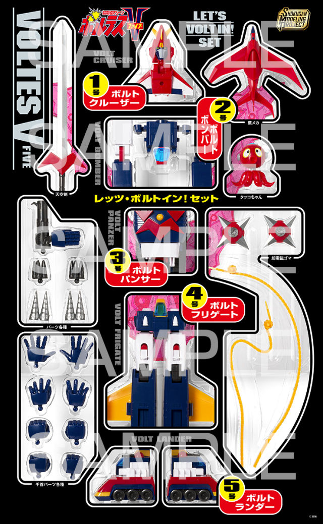 縮圖：SMP SUPER ELECTROMAGNETIC MACHINE VOLTES V LET'S VOLT IN! SET