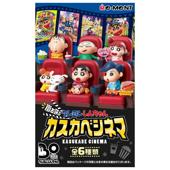 Thumbnail: Crayon Shin-Chan Calling a Storm Kasukabe Cinema《蠟筆小新》風起雲湧 春日部電影院（全6種）