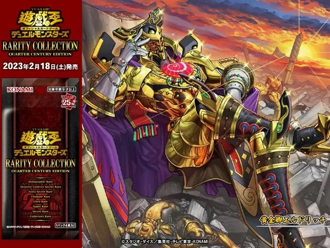 縮圖：Yu-Gi-Oh! OCG RARITY COLLECTION QUARTER CENTURY EDITION 遊戲王OCG 25周年纪念卡盒