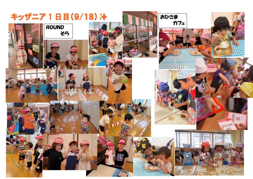 キッザニア きらきら 1日目(2025.9.18)