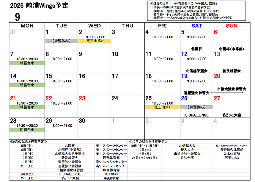 スクリーンショット 2026-09-09 204640.png
