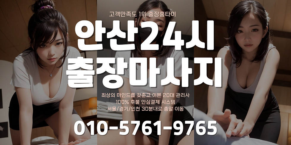 가인출장마사지메인