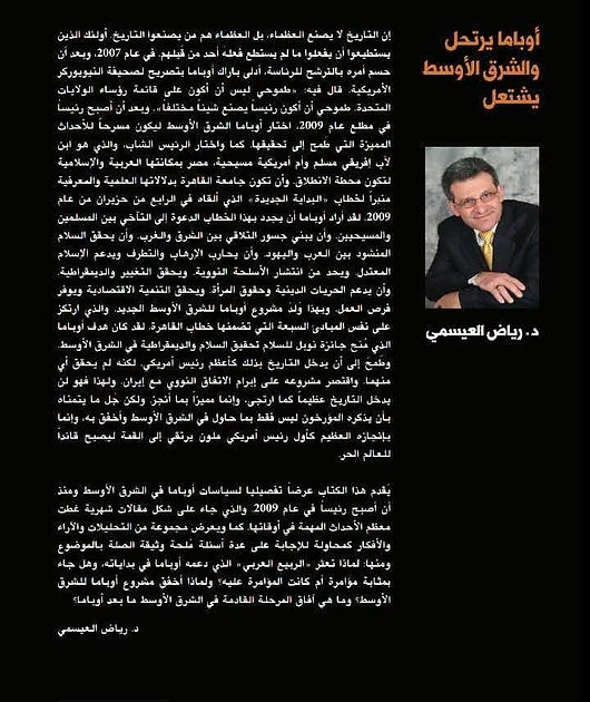 Obama Book Back Cover.jpg