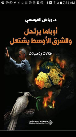 Obam Book Front Cover.jpg