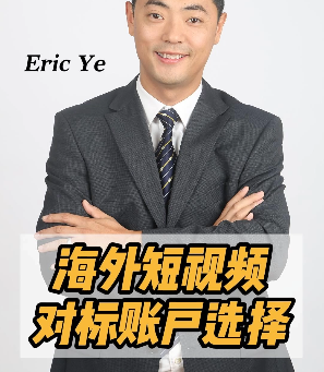 短视频对标账户选择