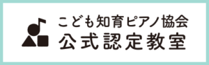 1912_公式認定教室バナー大-1-300x94.gif