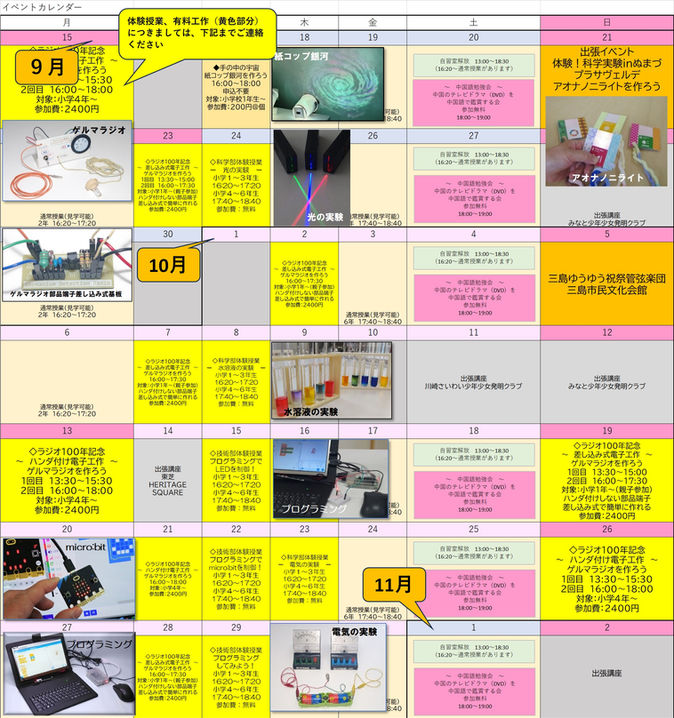 イベント10月.jpg