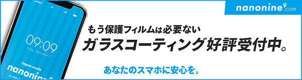 コーティング スマホ 中津市