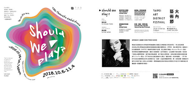 poster_Taipei Art District Festival_shih