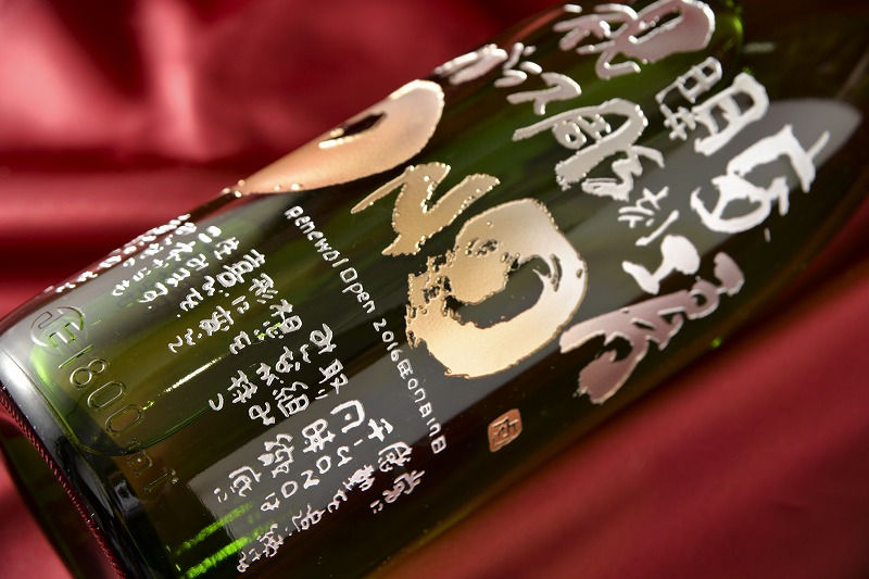 サムネイル： ボトル彫刻