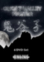 Ghost Valley Master - Full 6 DVD Set
