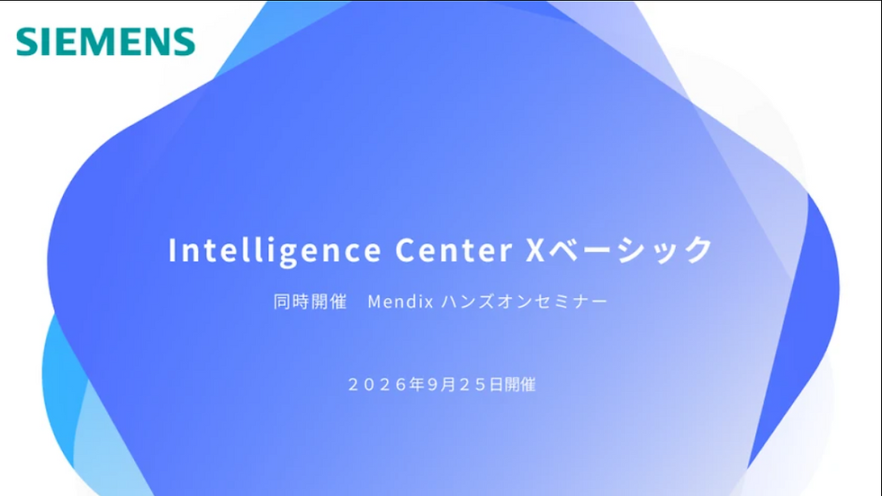 【シーメンスエキスパートトーク 第4弾】
AI時代、製造業のノーコード活用が伸び悩む理由
~データ連携の壁とシーメンスの統合AIポートフォリオ紹介~