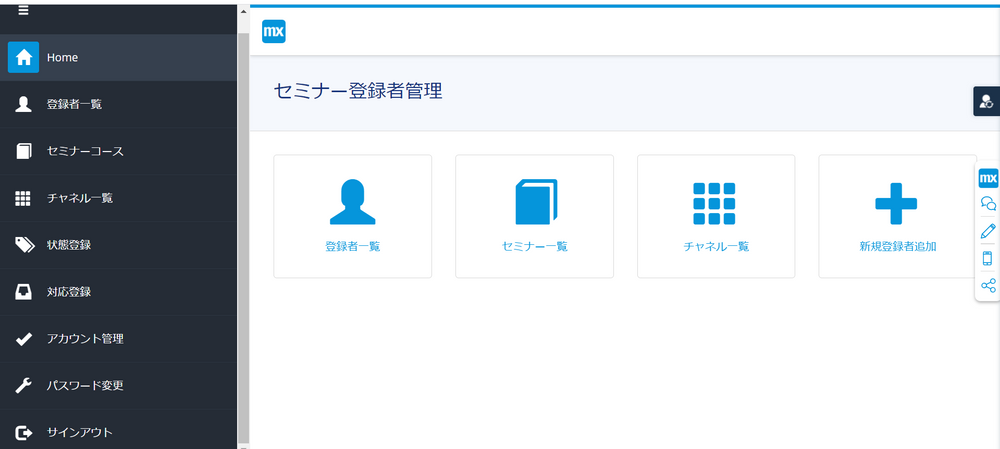初めての内製化!開発未経験者がMendixでアプリを作ってみた(後編)