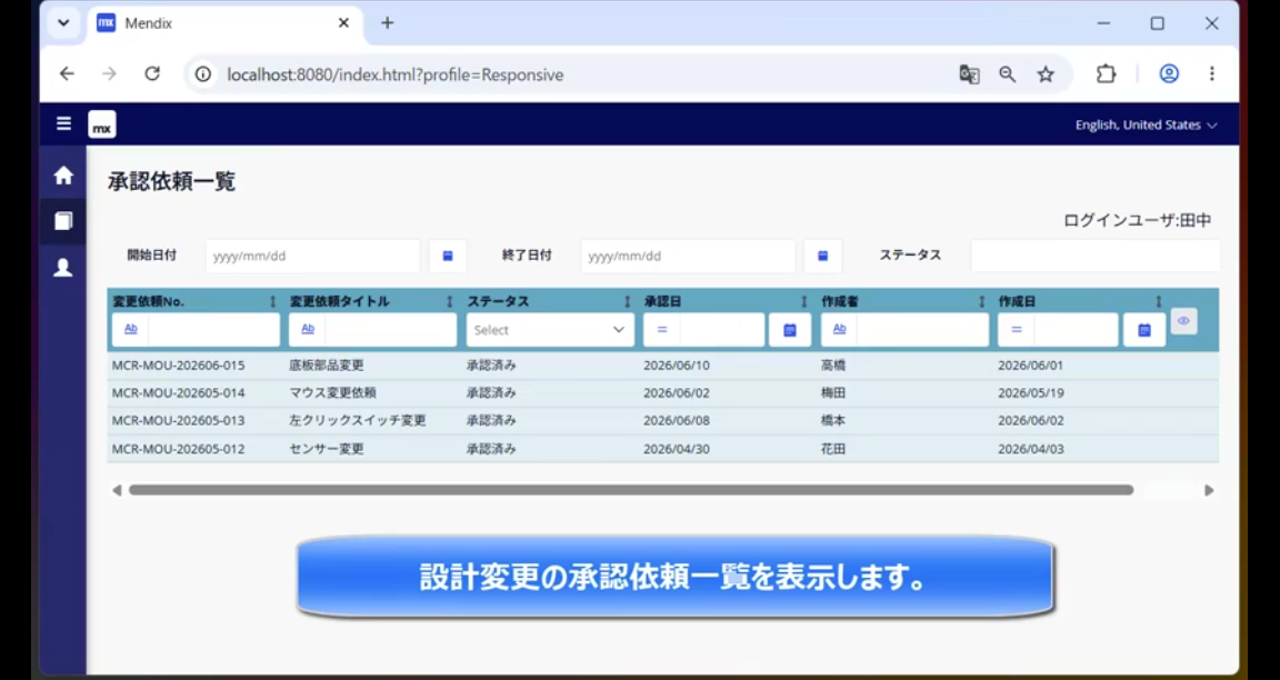研究課題3：PLM・ERP・Excelをつなぎ、設計変更レビューを一画面で完結