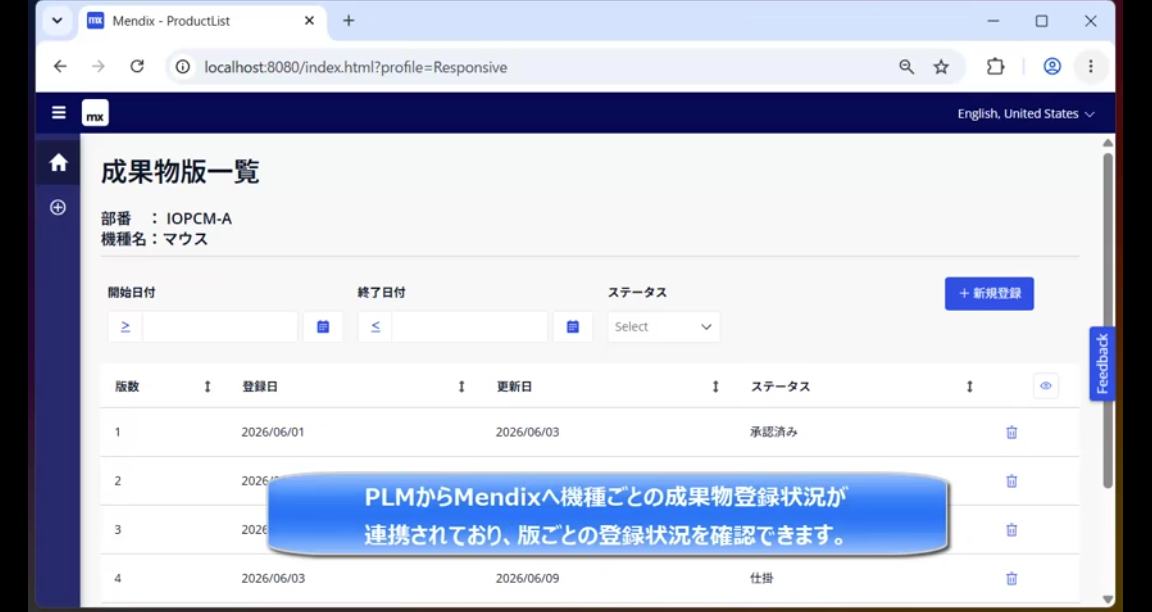 研究課題1：ExcelとPLMの二重管理を解消