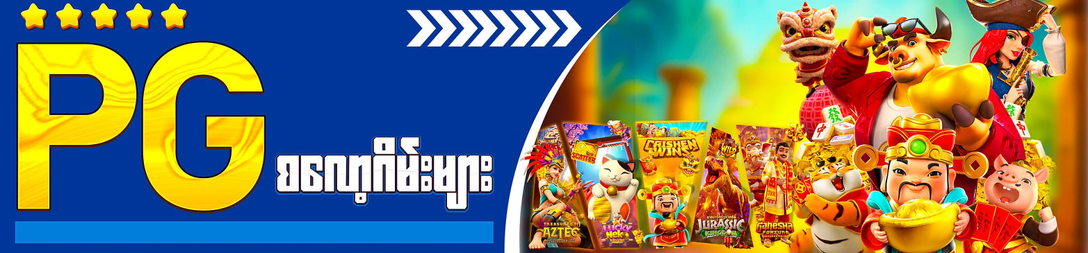 pg slot games