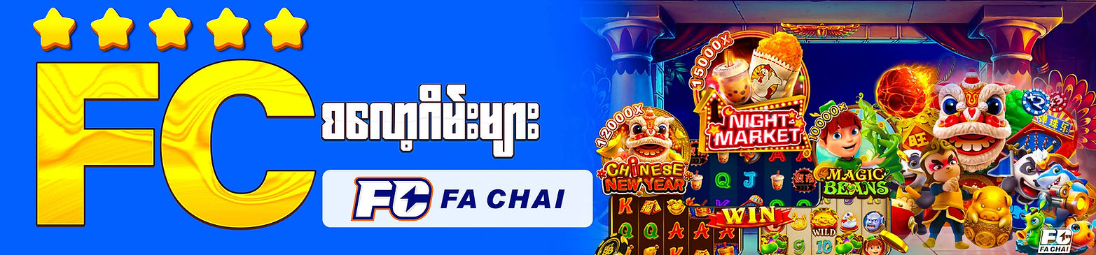 fc slot games