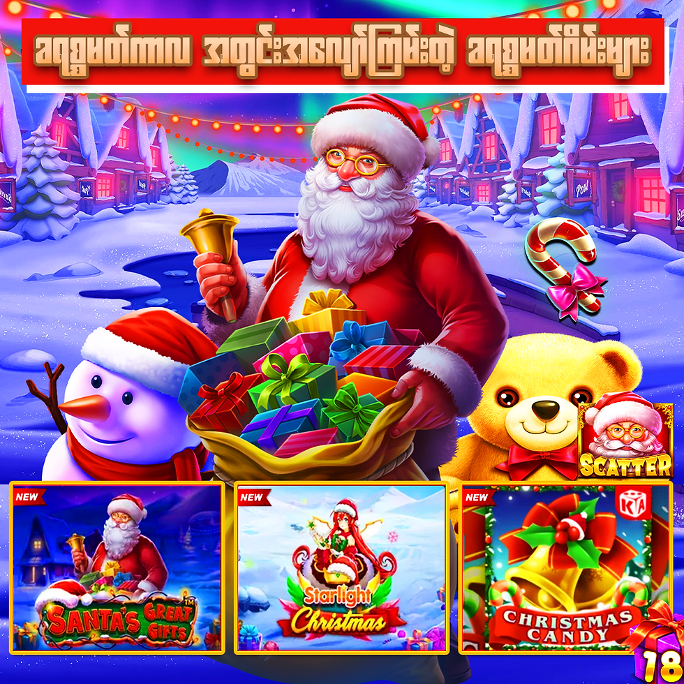 Christmas slot game