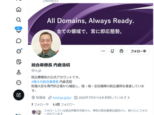 統幕長、個人名義SNSを開設 情報戦時代の「統合運用」を自ら発信