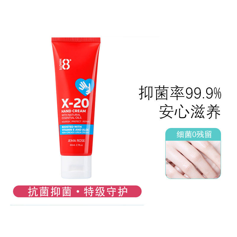 Thumbnail: Jema Rose 8 Minutes X-20 Hand Cream 80ml 強效修復護手霜
