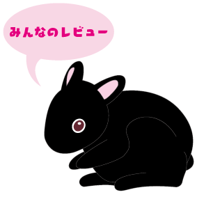 ウサギレビュー.gif