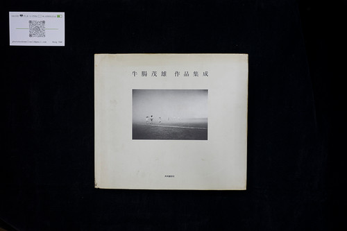 牛腸茂雄作品集成 牛腸茂雄作品集成 : 1946-1983 - メルカリ