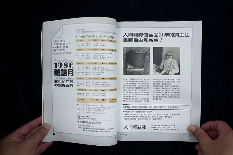 Miniature : 人間12（二手／舊書）