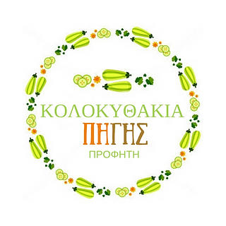 Writer: kolokuthakiapigis