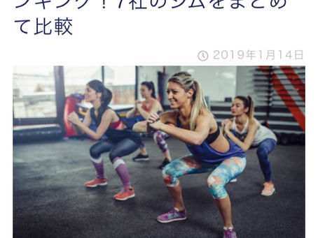 メディア掲載💪♥️