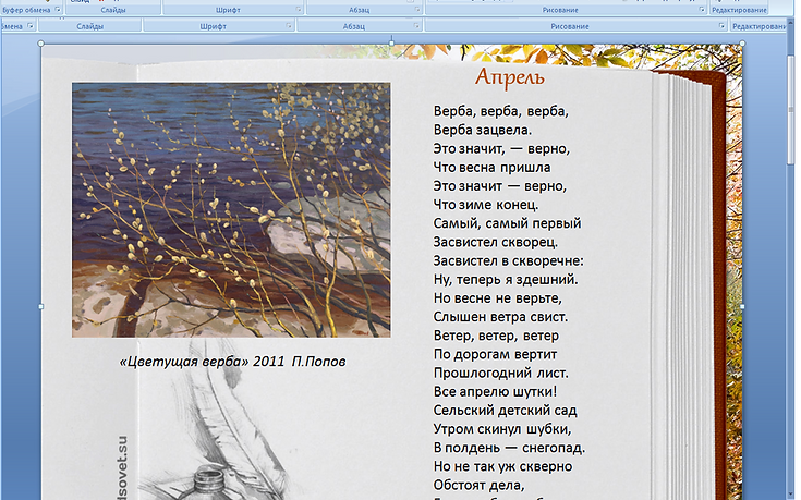 страница11.png