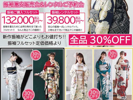 みつる屋の振袖情報やイベント情報
