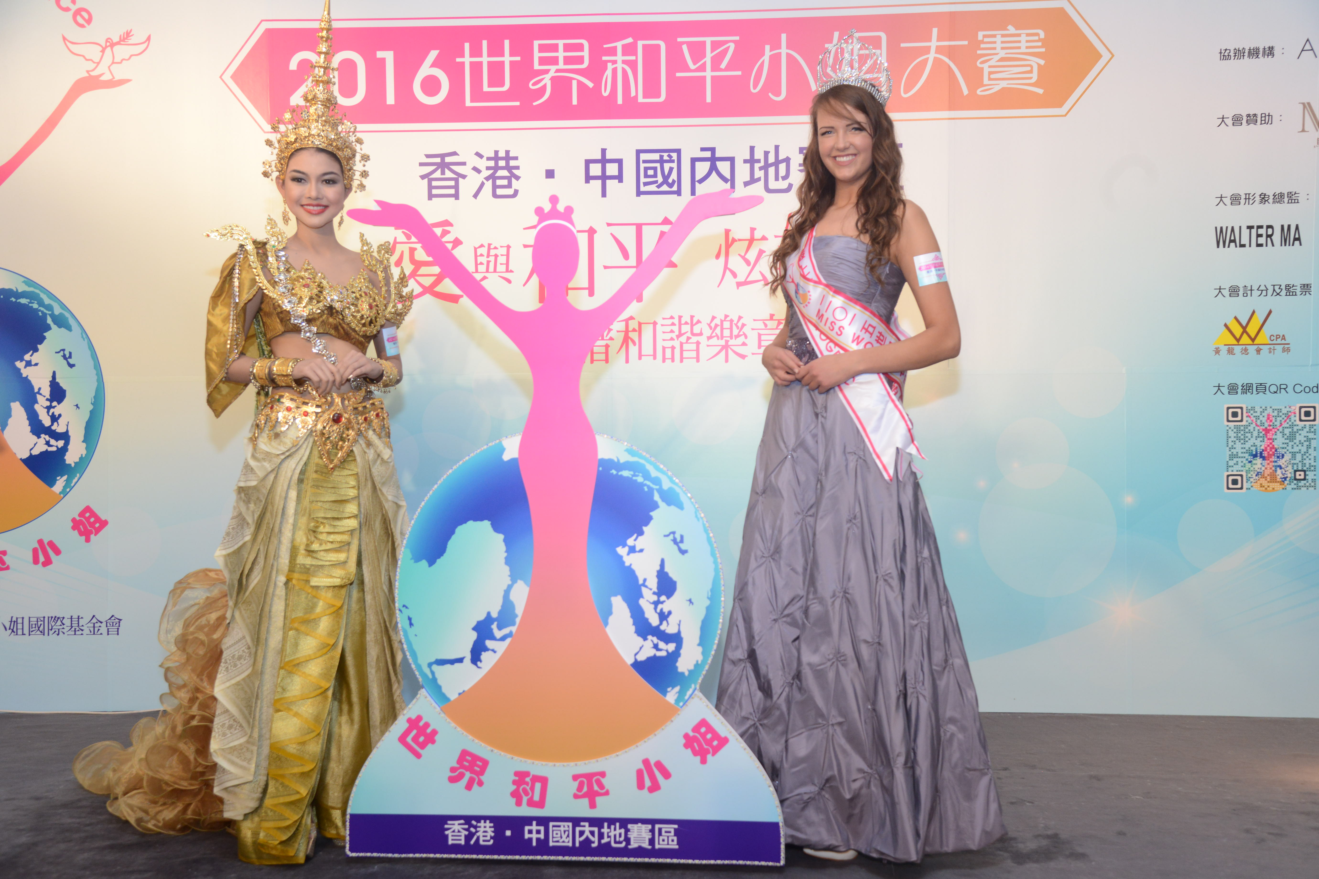 Miss World Peace 2016 Press Conferen