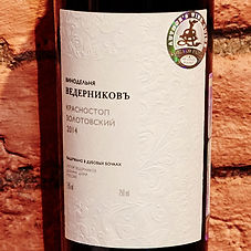 Красностоп Золотовский Ведерниковъ