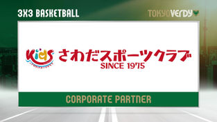 【パートナー】有限会社さわだスポーツクラブと2025シーズンコーポレートパートナー契約締結のお知らせ