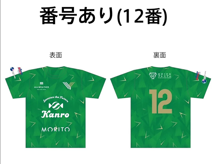東京ヴェルディ 2025年記念Tシャツ 2025シーズン レプリカTシャツ受注開始！
